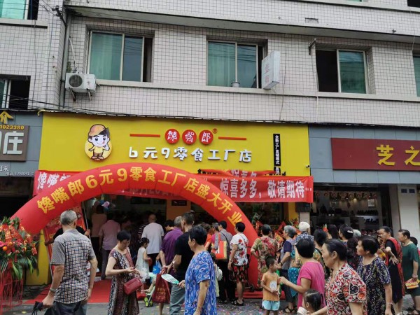 零食連鎖加盟店選址有哪些誤區(qū)可以避免？