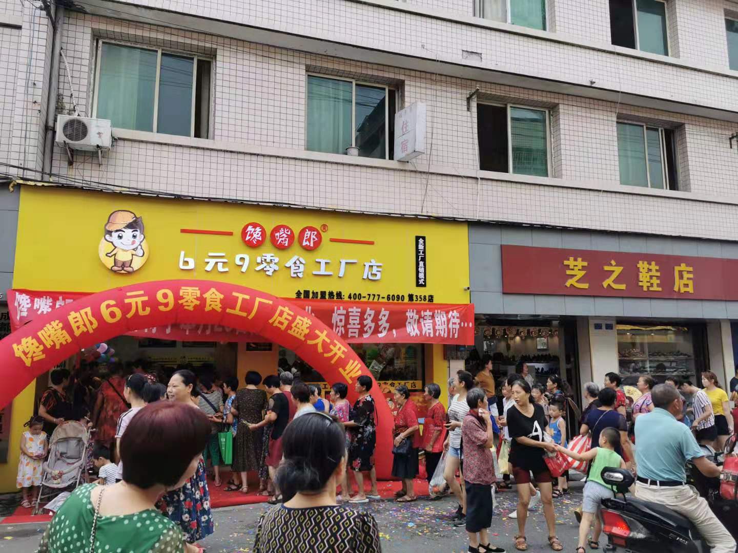 連鎖零食店加盟的發(fā)展前景怎