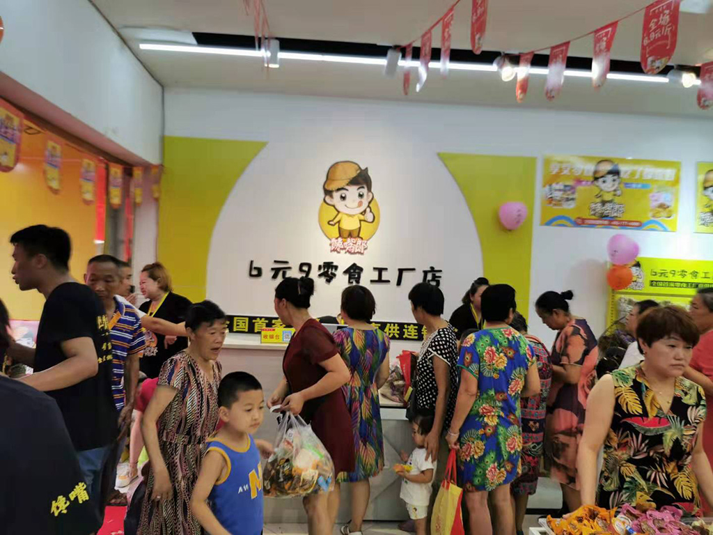 開一家零食加盟店需要多少錢？