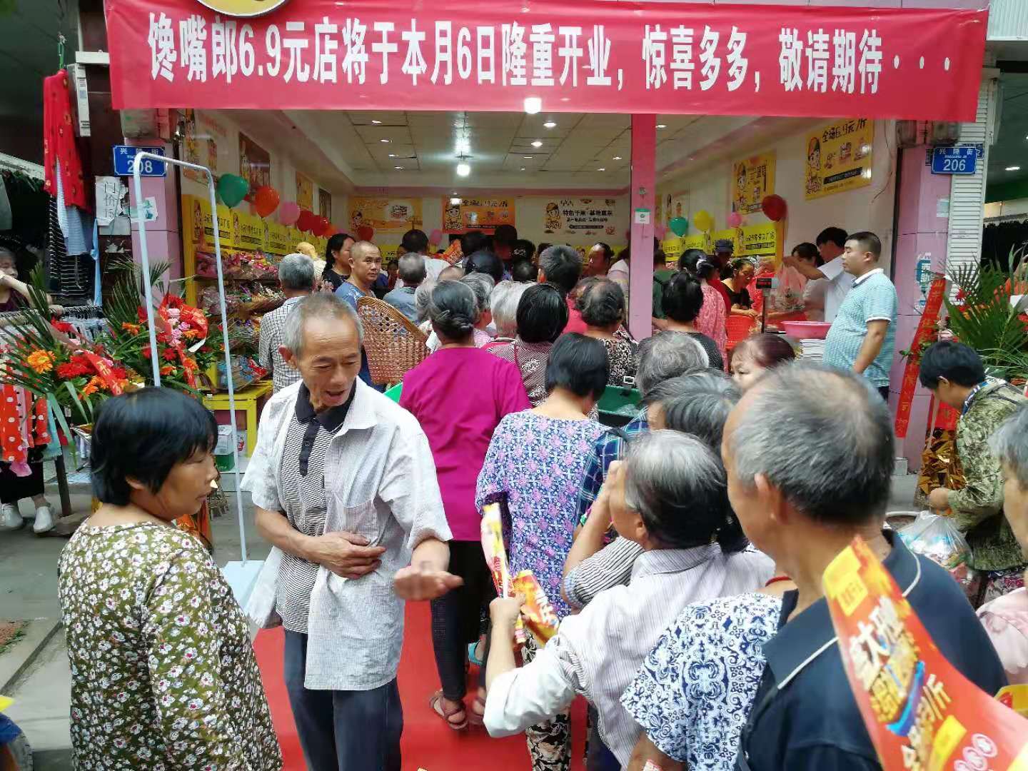 零食店加盟多少錢,饞嘴郎6元