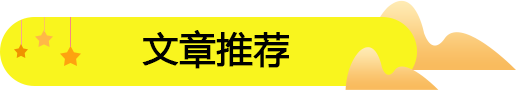 2020年值得零食店創業人?信任的休閑食品加盟店品牌