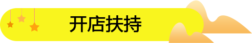 營山6.9元零食加盟店盈利空間大嗎？