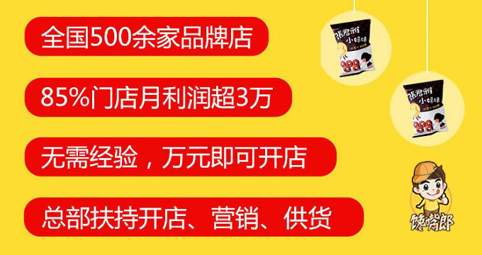 休閑零食店進貨渠道有哪些？