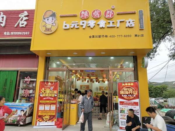 四川瀘州怎么加盟休閑零食連鎖店？