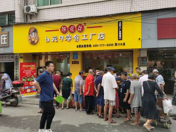 饞嘴郎成都木蘭鎮第358加盟店回饋活動現場