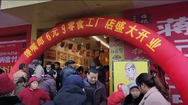 四川西昌?開零食店選擇加盟形式怎么樣？