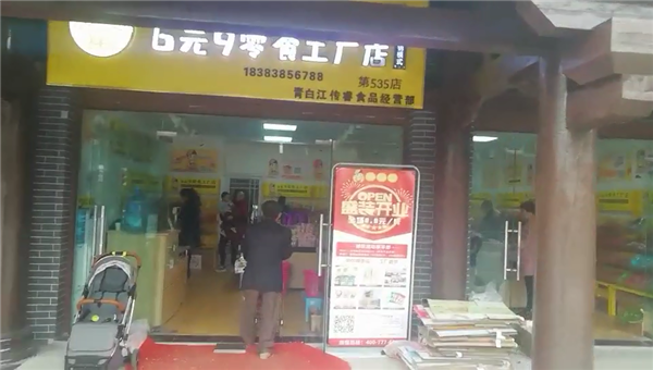 創業開店選擇休閑零食行業合適嗎？零食店加盟能否吃香？