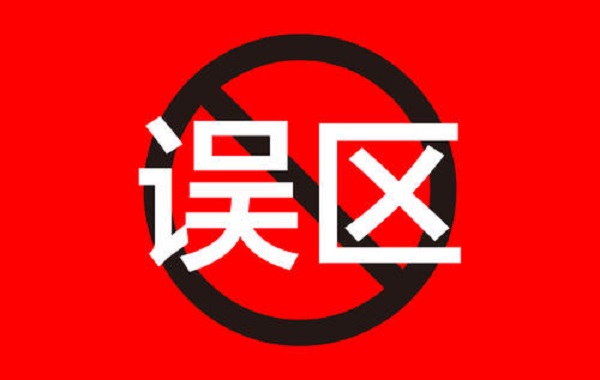 零食加盟店經(jīng)營(yíng)的十四個(gè)誤區(qū)