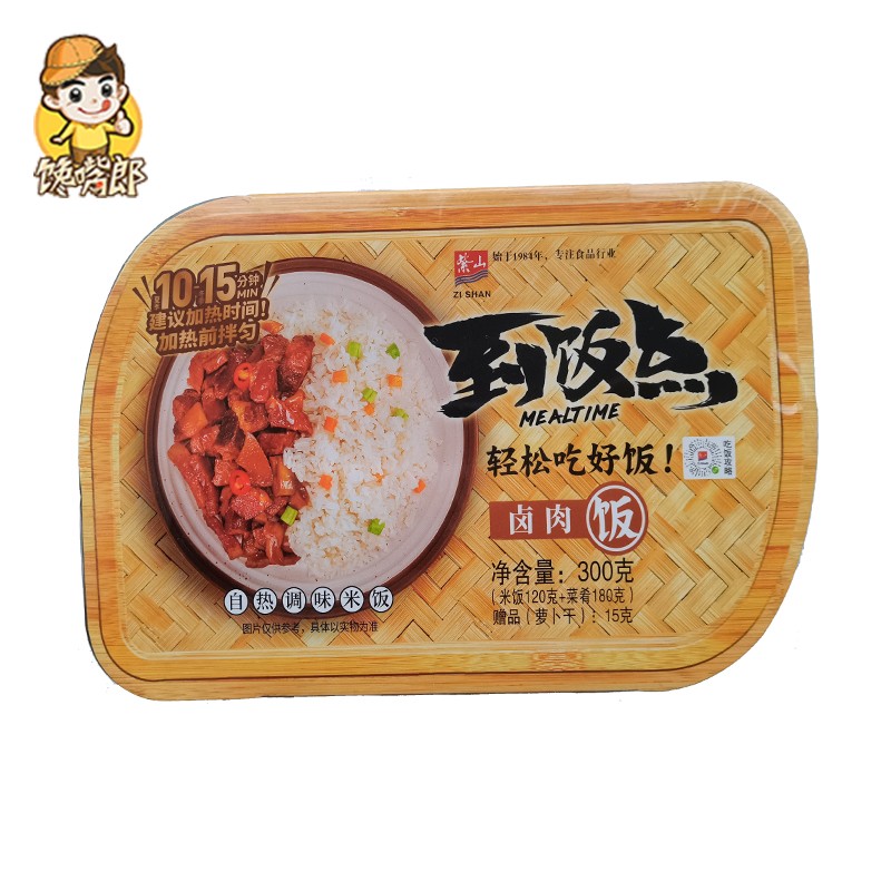 到飯點自熱調(diào)味鹵肉飯