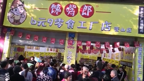 饞嘴郎四川南充營(yíng)山六元九零食加盟店