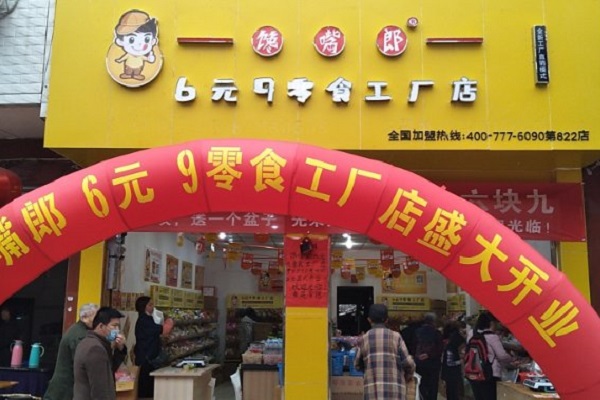 2021年在中山怎么創業加盟一家性價比高的零食店？