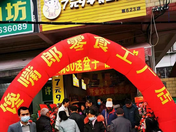 熱烈祝賀饞嘴郎廣西桂林林桂加盟店開業大吉