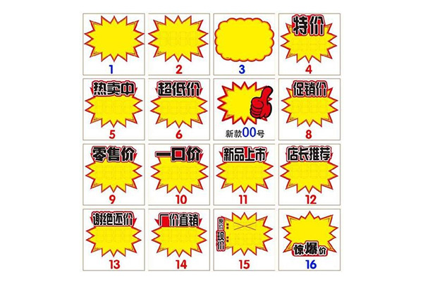 零食加盟店POP、吊旗懸掛技巧及注意事項