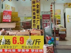 饞嘴郎四川資陽雁江南津鎮(zhèn)全場(chǎng)6塊9一斤零食加盟店