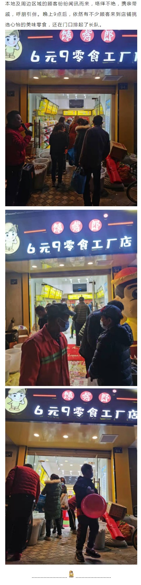 饞嘴郎零食工廠品牌折扣店正式落戶(hù)華中和西北市場(chǎng)，現(xiàn)火熱招商中