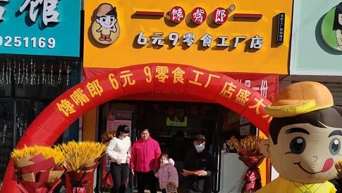 饞嘴郎零食工廠品牌折扣店正式落戶華中和西北市場，現火熱招