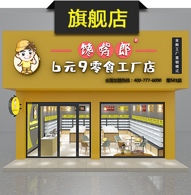 饞嘴郎6元9零食工廠旗艦店